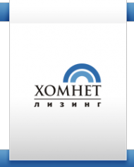 Логотип компании Хомнет Лизинг
