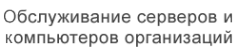 Логотип компании Системное Решение