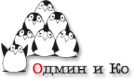 Логотип компании Одмин