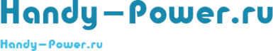 Логотип компании Handy-Power.ru