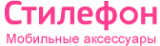 Логотип компании Стилефон