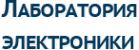 Логотип компании Лаборатория Электроники