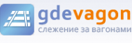 Логотип компании GdeVagon.ru