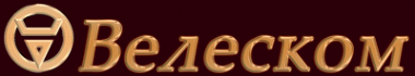Логотип компании Велеском