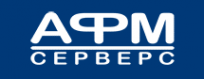 Логотип компании АФМ-Серверс