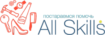 Логотип компании All skills