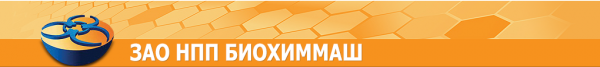 Логотип компании Биохиммаш