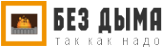 Логотип компании Бездыма