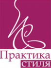 Логотип компании Практика Стиля