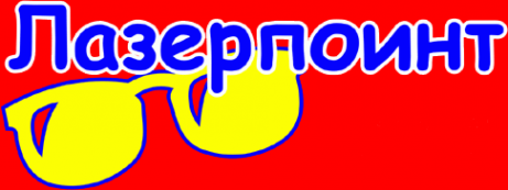 Логотип компании Лазерпоинт