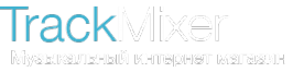 Логотип компании TrackMixer