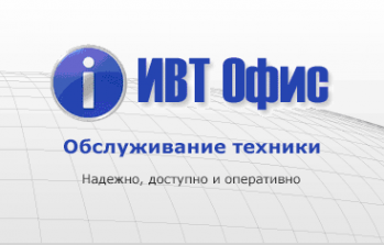 Логотип компании ИВТ Офис