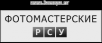 Логотип компании Фотомастерские РСУ