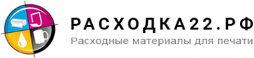 Логотип компании РАСХОДКА22.РФ