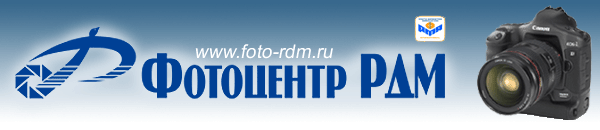 Логотип компании Фото-центр РДМ