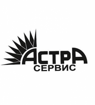 Логотип компании Астра-сервис