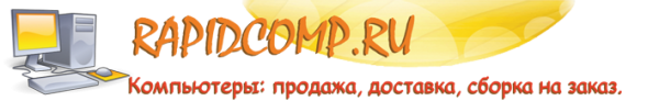 Логотип компании Rapidcomp.ru