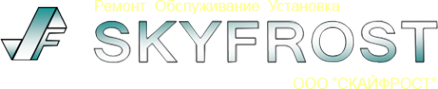 Логотип компании Скайфрост