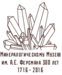 Логотип компании Минералогический музей им. А.Е. Ферсмана