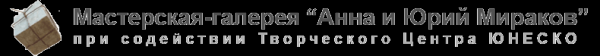 Логотип компании Анна и Юрий Мираков