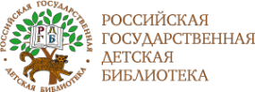 Логотип компании Российская государственная детская библиотека