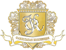 Логотип компании Фамильная коллекция