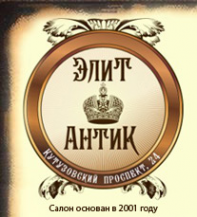 Логотип компании Элит Антик