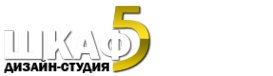 Логотип компании ШКАФ 5