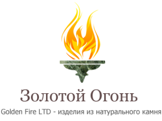Логотип компании Золотой Огонь