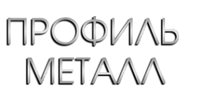 Логотип компании Профиль Металл