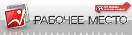 Логотип компании РАБОЧЕЕ МЕСТО