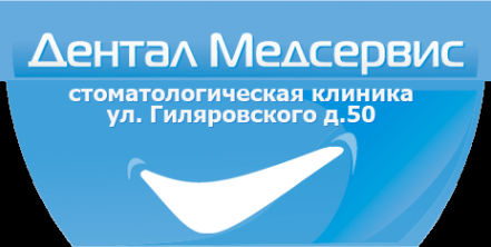 Логотип компании Дентал Медсервис