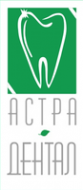 Логотип компании Астра-Дентал