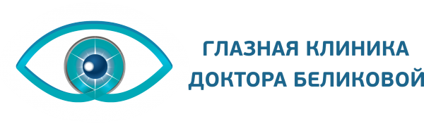 Логотип компании Глазная клиника доктора Беликовой