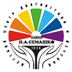 Логотип компании Детский центр диагностики и лечения им. Н.А. Семашко