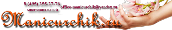 Логотип компании Manicurchik.ru