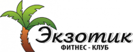 Логотип компании Экзотик