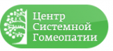 Логотип компании Классическая Гомеопатия