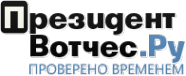 Логотип компании ПрезидентВотчес.Ру