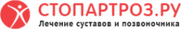 Логотип компании Стопартроз