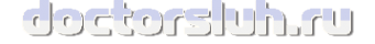Логотип компании Доктор Слух