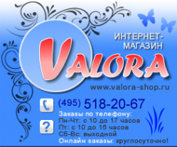 Логотип компании Valora