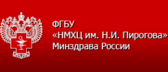 Логотип компании Национальный медико-хирургический центр им. Н.И. Пирогова
