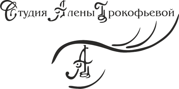 Логотип компании Студия Алены Прокофьевой
