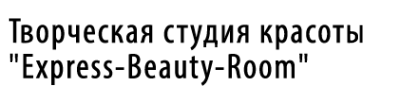 Логотип компании EXPRESS-BEAUTY-ROOM