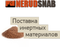 Логотип компании НЕРУДСНАБ ОПТ