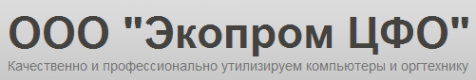 Логотип компании Экопром ЦФО