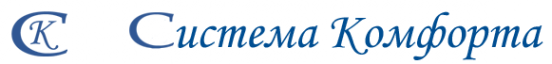 Логотип компании Система Комфорта