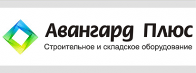 Логотип компании Авангард Плюс