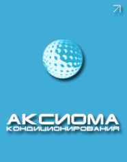 Логотип компании АКСИОМА